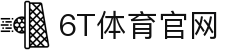6T体育官网 - 运动预测新纪元 | 实时赛事资讯与互动挑战平台